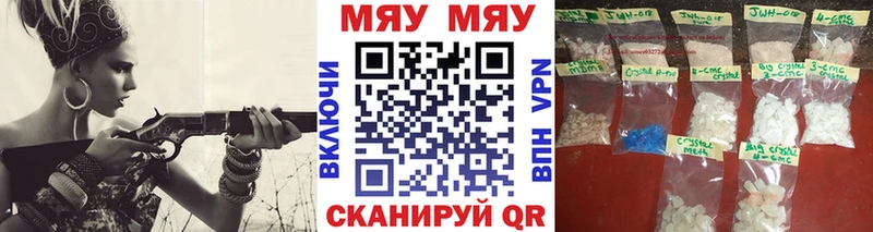 Мефедрон кристаллы Луза
