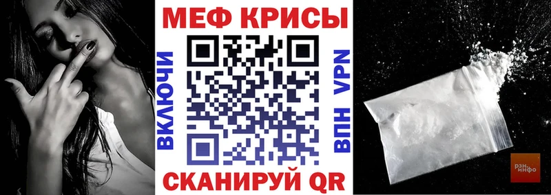 Меф VHQ  Луза 